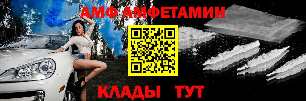 Amphetamine  Вход с VPN  Нягань  АМФ 97% 