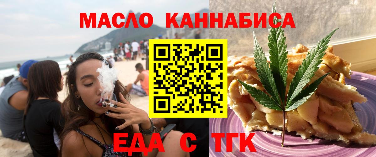 Canna-Cookies конопля  Вход с VPN  Нягань 