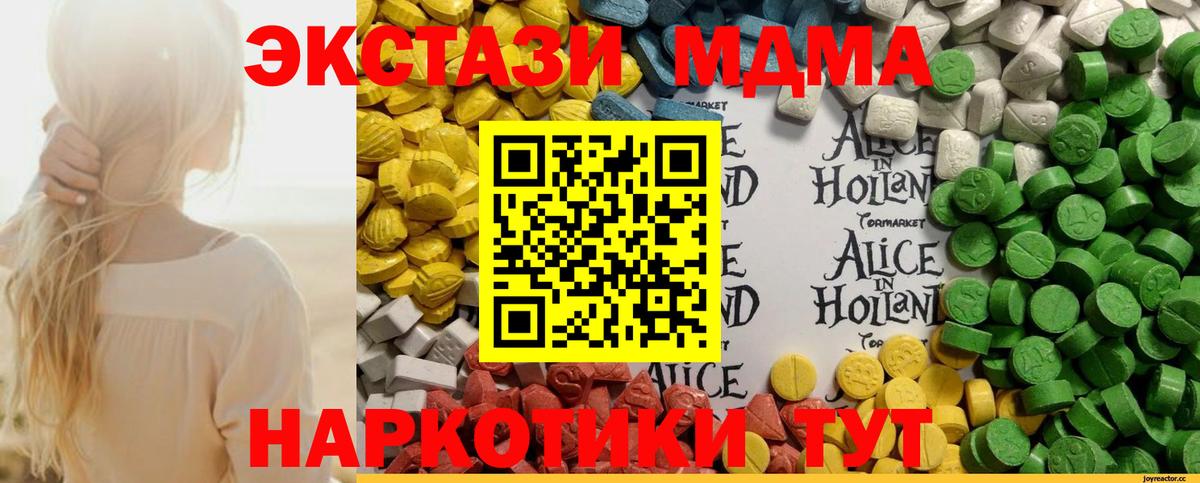 Экстази XTC Нягань