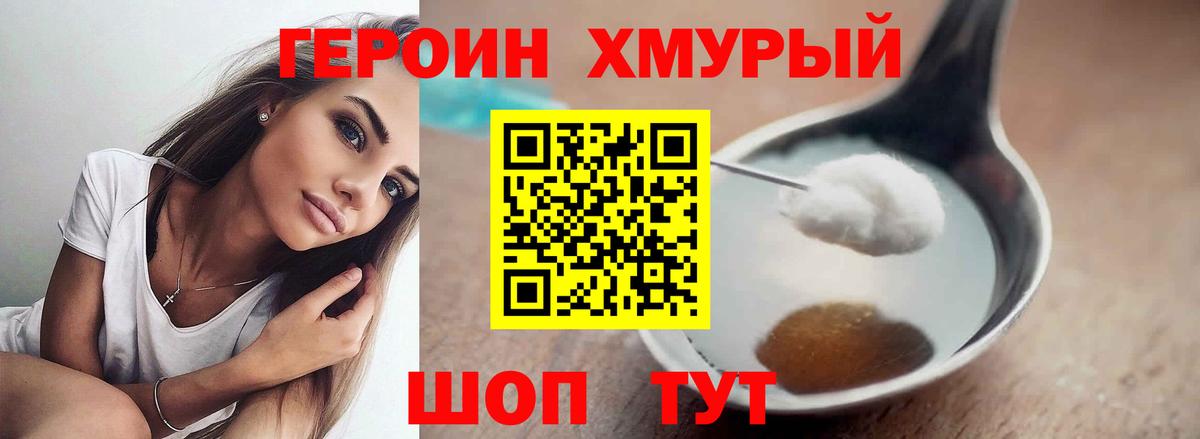 ГЕРОИН афганец  Вход с VPN  Нягань 
