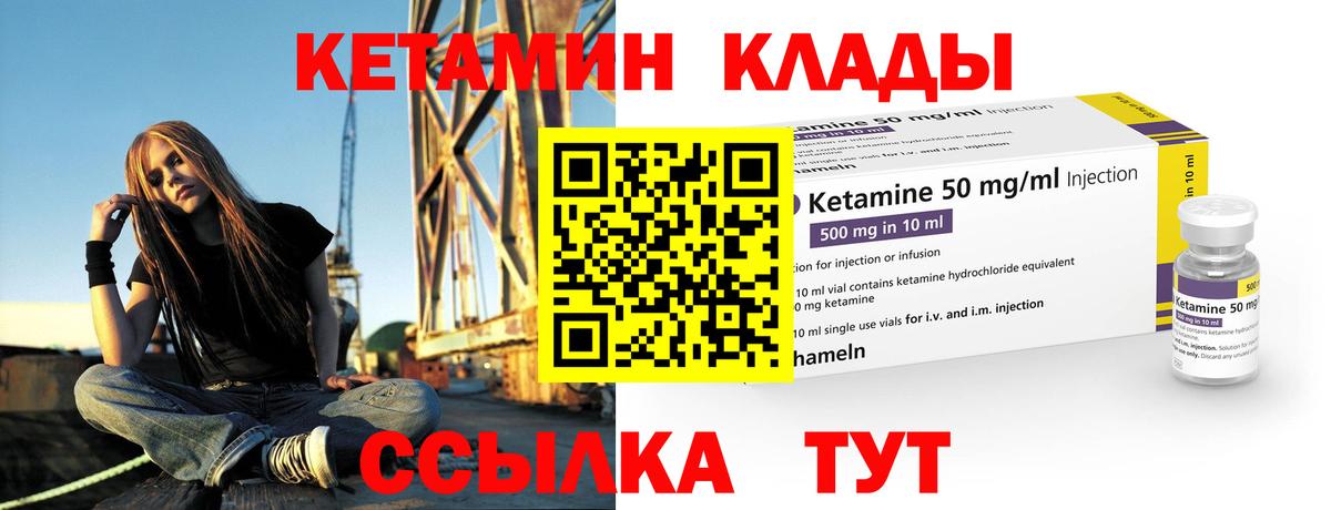 Нягань  КЕТАМИН VHQ  дарк нет клад  Вход с VPN 