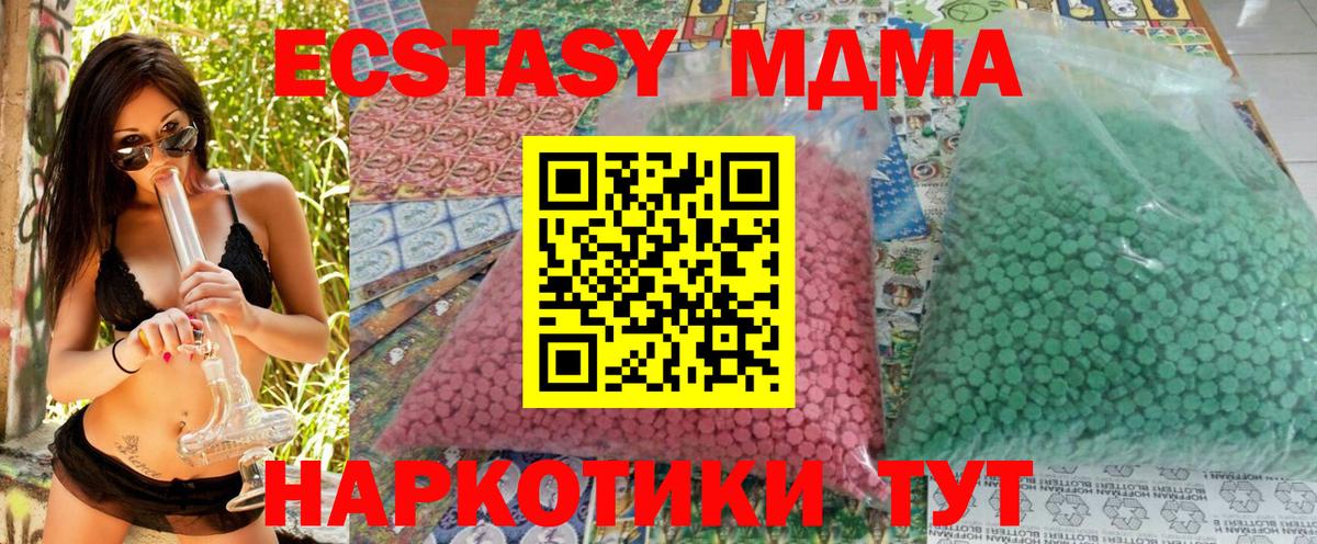 Нягань  МДМА crystal  Вход с VPN  МДМА кристаллы 
