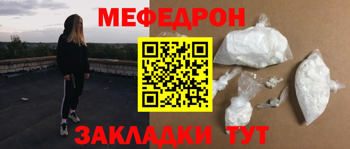 МЯУ-МЯУ VHQ  Меф  МЯУ-МЯУ  Нягань  Вход с VPN  Меф мука 