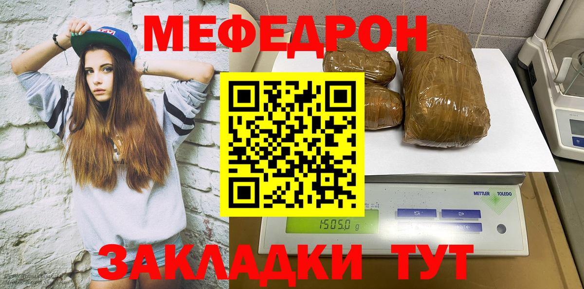 Меф мука Нягань
