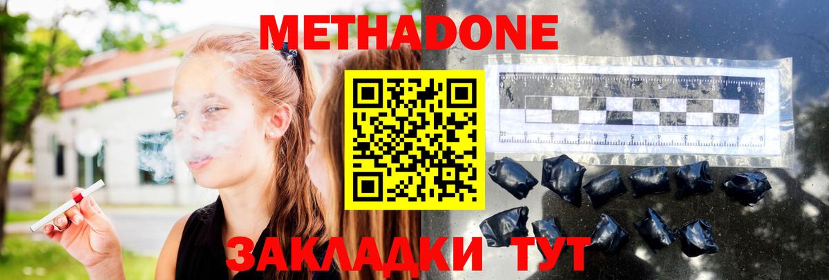 МЕТАДОН кристалл  Вход с VPN  Нягань 