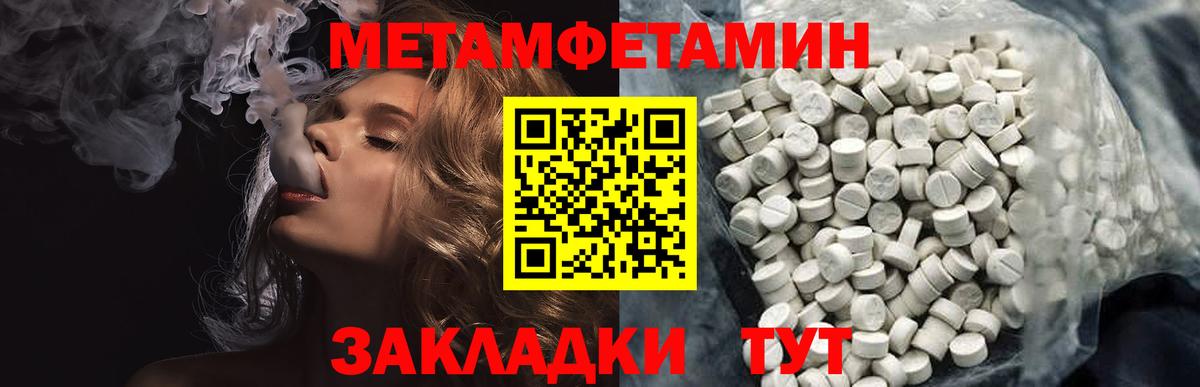 Нягань  Первитин  МЕТАМФЕТАМИН мет  Вход с VPN  МЕТАМФЕТАМИН мет 