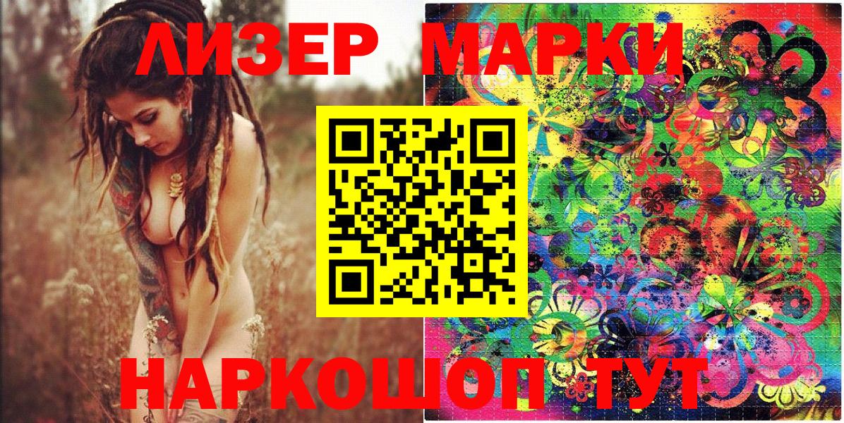 Марки 25I-NBOMe 1,8мг Нягань