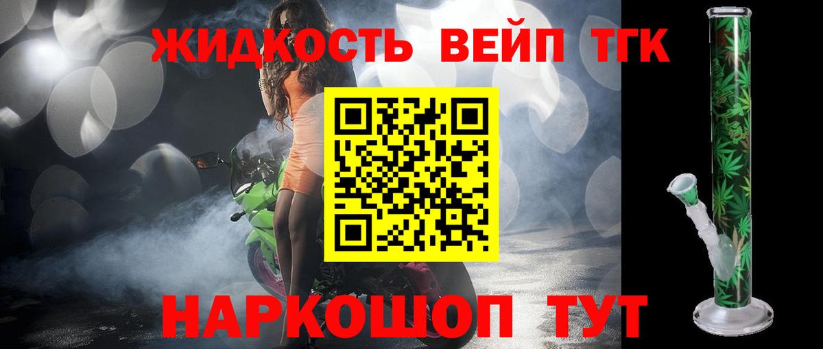 Дистиллят ТГК вейп Нягань